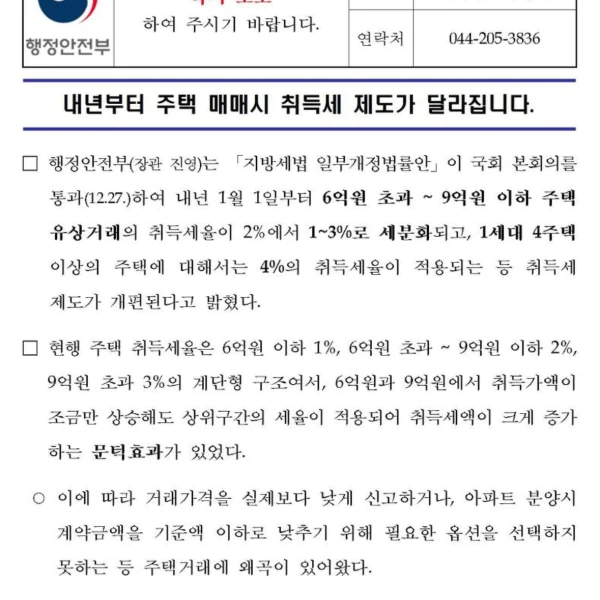 부동산 취득세 계산 방법에 대해서 알아보자, 핀즈 계산기 개발