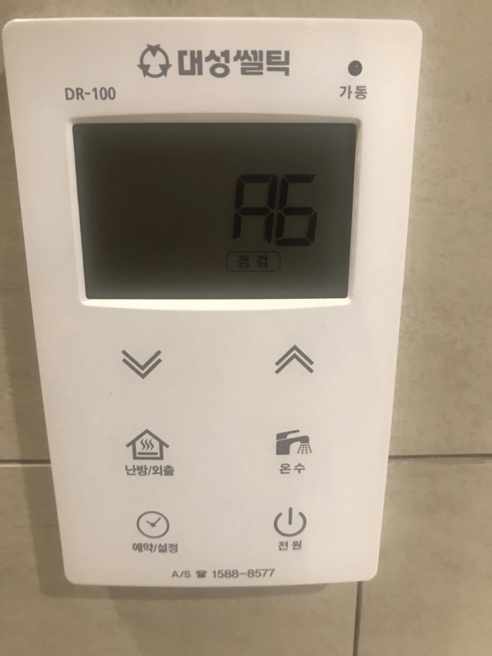 대성셀틱 보일러 A6 에러... 그리고 그 시작