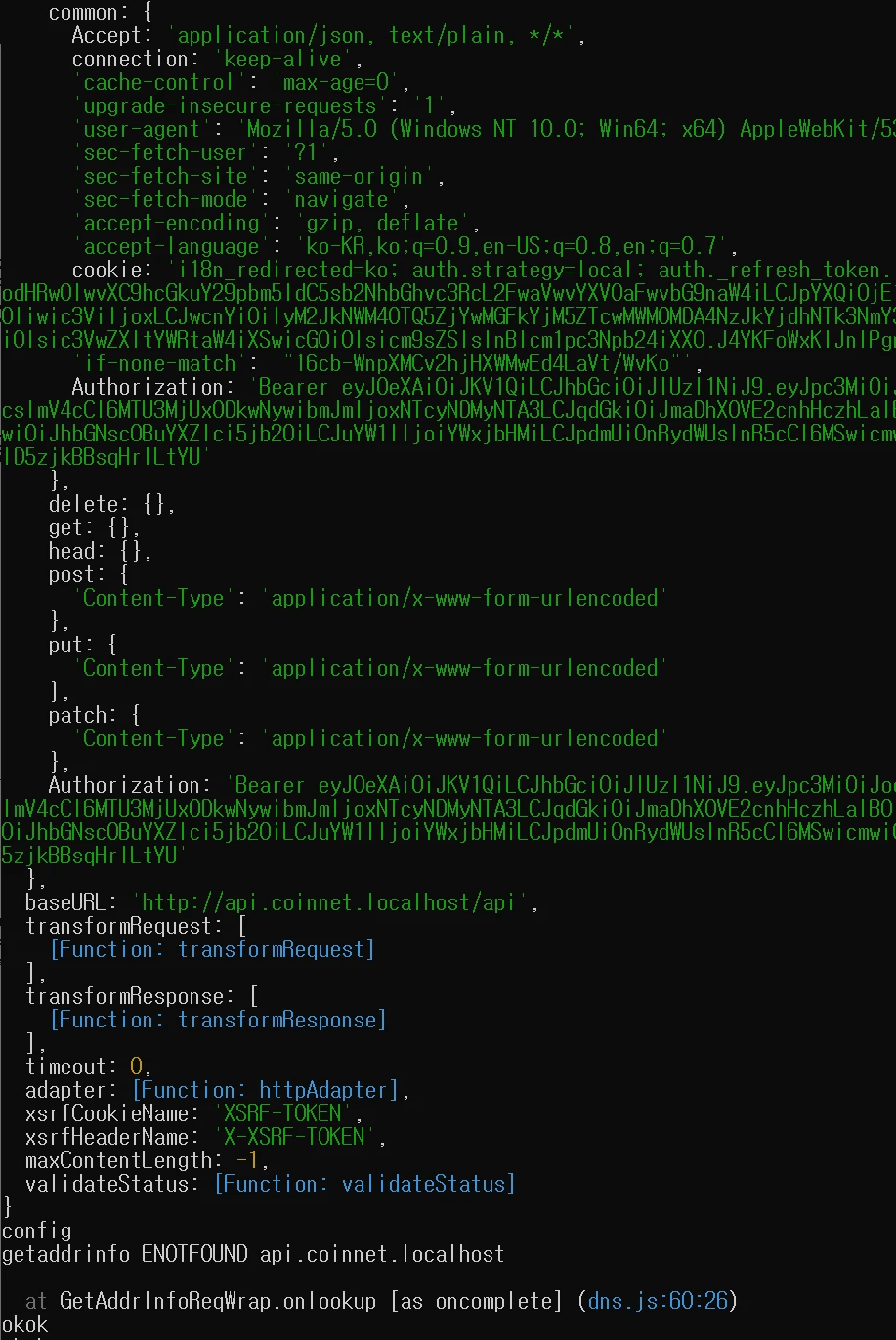 Traefik getaddrinfo ENOTFOUND 에러