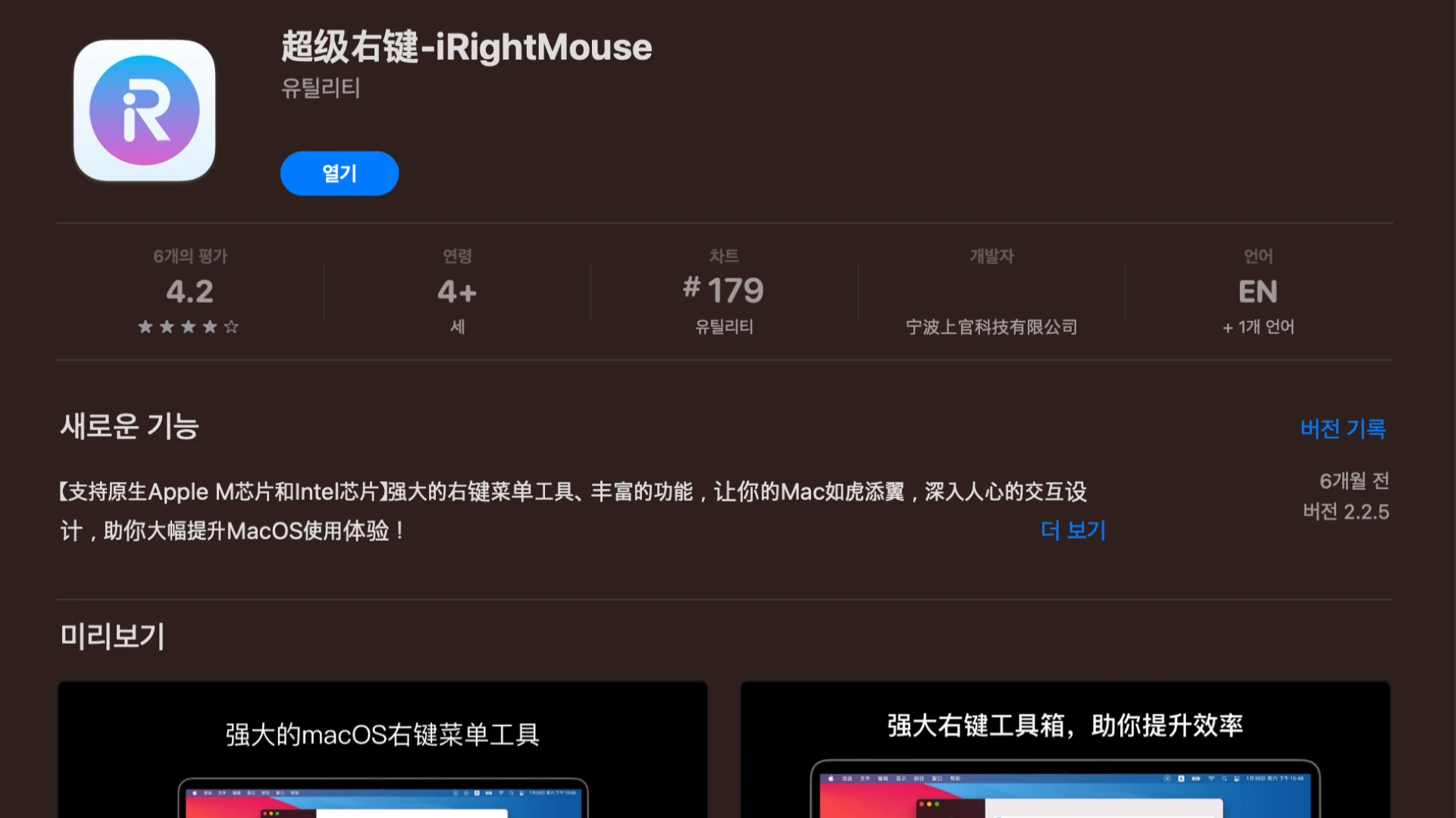 맥북에서 오른쪽 클릭으로 터미널 열기 (윈도우처럼 사용하기)