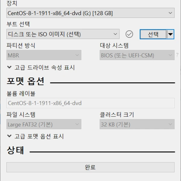 윈도우 USB 부팅 디스크 만들기