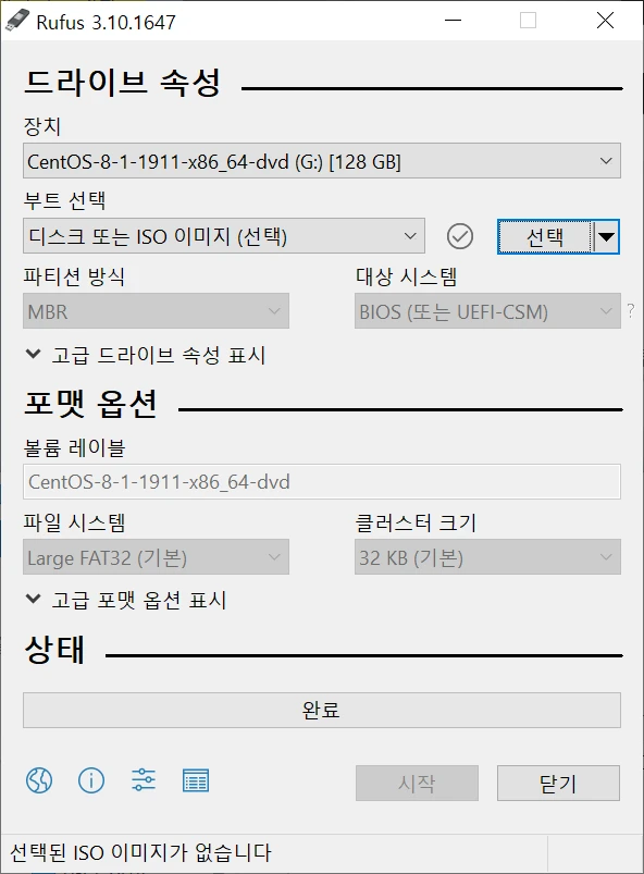 윈도우 USB 부팅 디스크 만들기